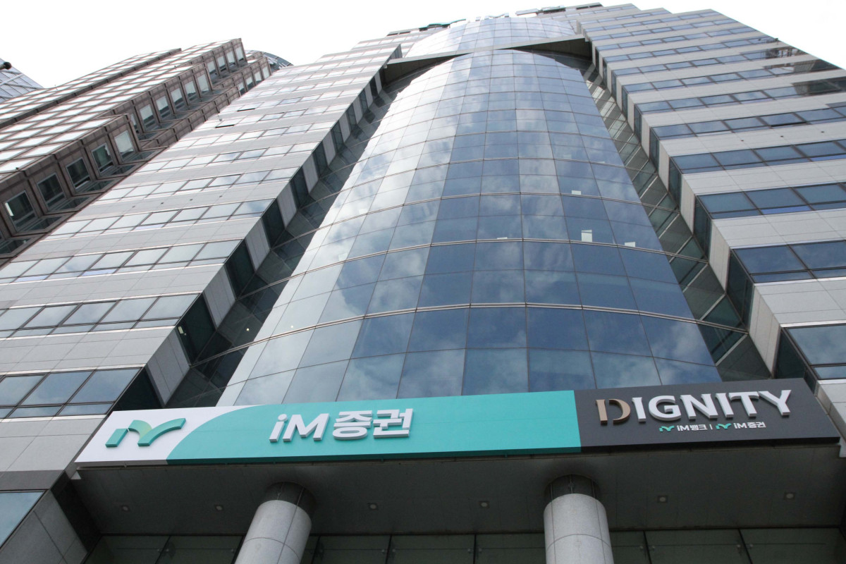 ▲iM증권 사옥 전경. (사진=iM증권)