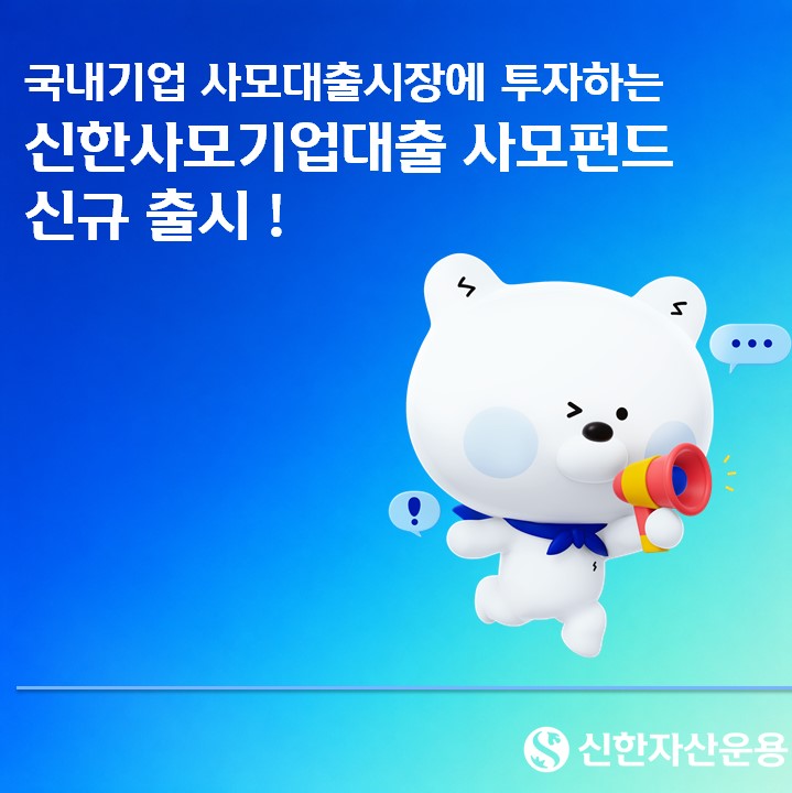 (신한자산운용)