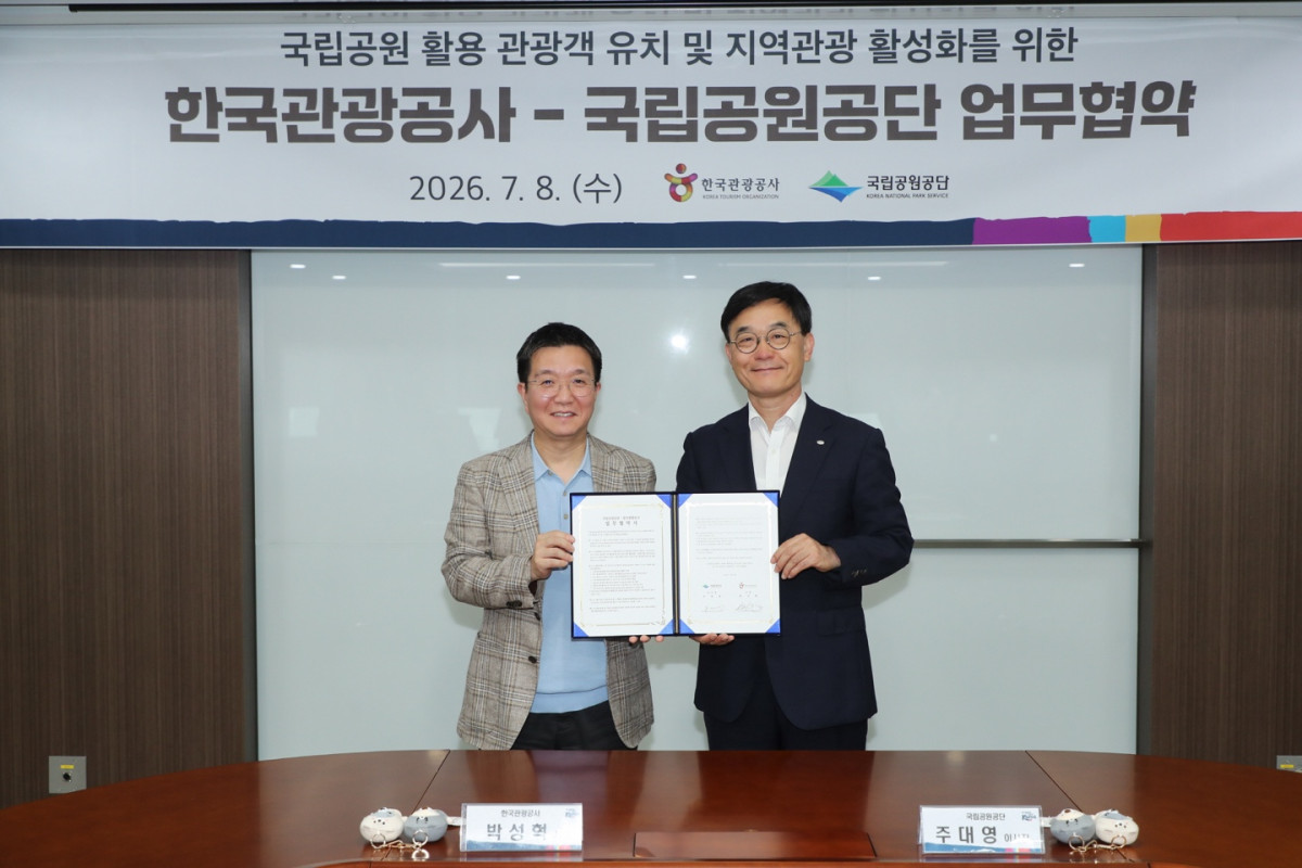 ▲협약식 사진. (사진제공=관광공사)