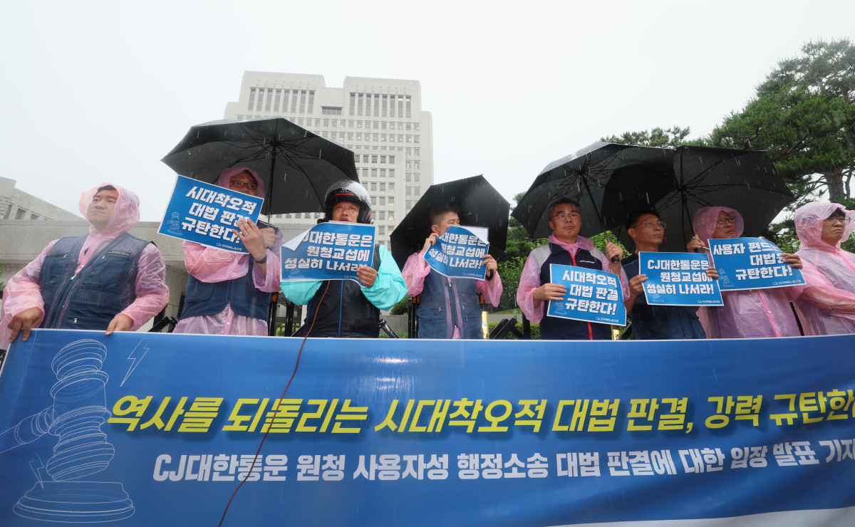 ▲대법원이 CJ대한통운이 택배기사들이 요구한 단체교섭에 응해야 한다고 본 원심 판결을 파기환송한 9일 서울 서초구 대법원 앞에서 전국택배노동조합 조합원들이 입장 발표 기자회견을 갖고 있다. 대법원은 이날 CJ대한통운이 중앙노동위원회 위원장을 상대로 제기한 택배노조 교섭 관련 부당노동행위 구제 재심 판정 취소 소송 상고심에서 "CJ대한통운과 집배점 택배기사 사이에 명시적·묵시적 근로계약관계를 인정할 수 없다"면서 "CJ대한통운이 택배기사들에 대한 관계에서 옛 노동조합법상 단체교섭 의무를 부담하는 사용자에 해당한다고 보기 어렵다"고 밝히며 사건을 서울고등법원에 돌려보냈다. 다만 택배기사들이 CJ대한통운에 단체교섭을 요구한 때는 '노란봉투법'(개정 노동조합법)이 시행되기 전이어서, 다시 교섭을 요구하면 판단이 달라질 수 있다. 신태현 기자 holjjak@