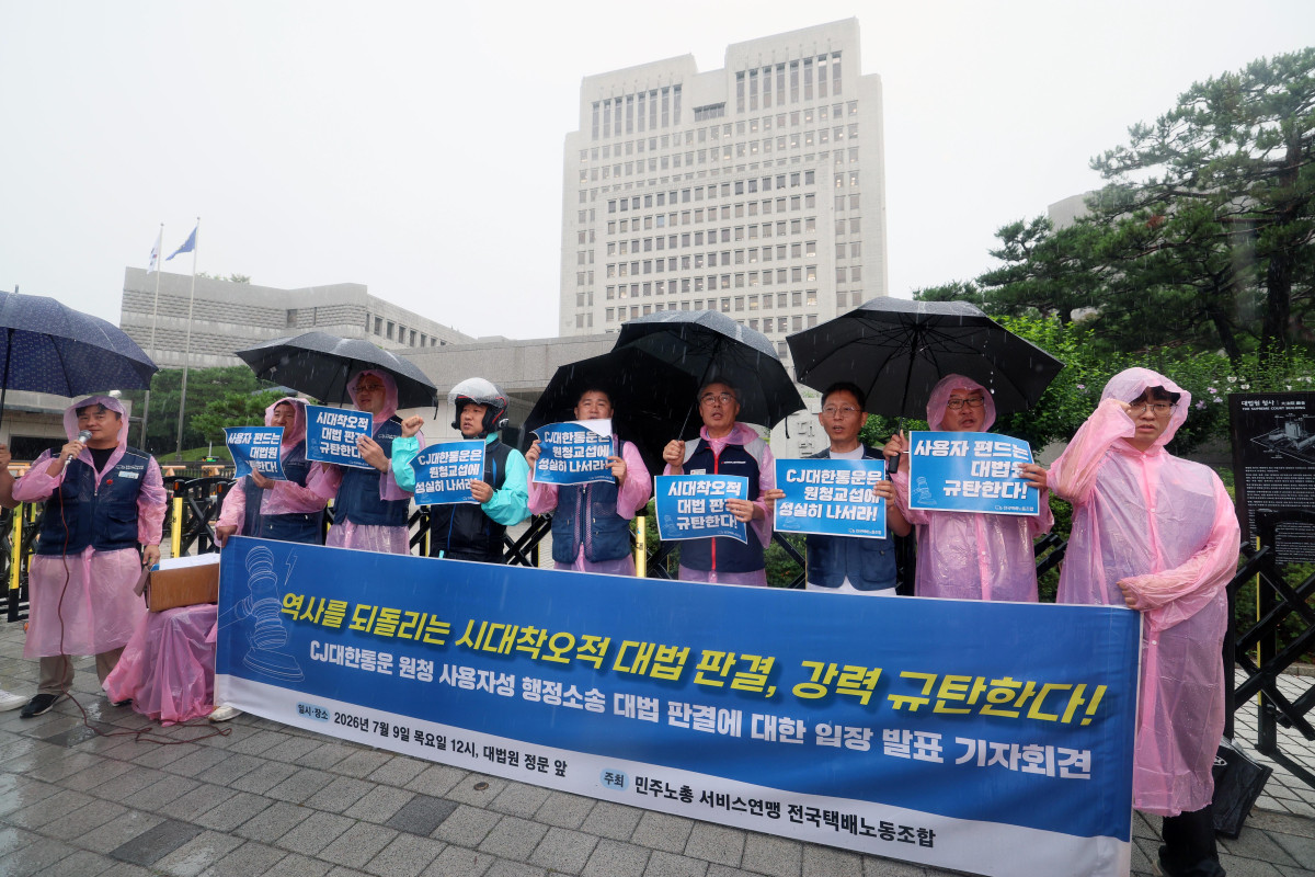 ▲대법원이 CJ대한통운이 택배기사들이 요구한 단체교섭에 응해야 한다고 본 원심 판결을 파기환송한 9일 서울 서초구 대법원 앞에서 전국택배노동조합 조합원들이 입장 발표 기자회견을 갖고 있다. 대법원은 이날 CJ대한통운이 중앙노동위원회 위원장을 상대로 제기한 택배노조 교섭 관련 부당노동행위 구제 재심 판정 취소 소송 상고심에서 "CJ대한통운과 집배점 택배기사 사이에 명시적·묵시적 근로계약관계를 인정할 수 없다"면서 "CJ대한통운이 택배기사들에 대한 관계에서 옛 노동조합법상 단체교섭 의무를 부담하는 사용자에 해당한다고 보기 어렵다"고 밝히며 사건을 서울고등법원에 돌려보냈다. 다만 택배기사들이 CJ대한통운에 단체교섭을 요구한 때는 '노란봉투법'(개정 노동조합법)이 시행되기 전이어서, 다시 교섭을 요구하면 판단이 달라질 수 있다. 신태현 기자 holjjak@