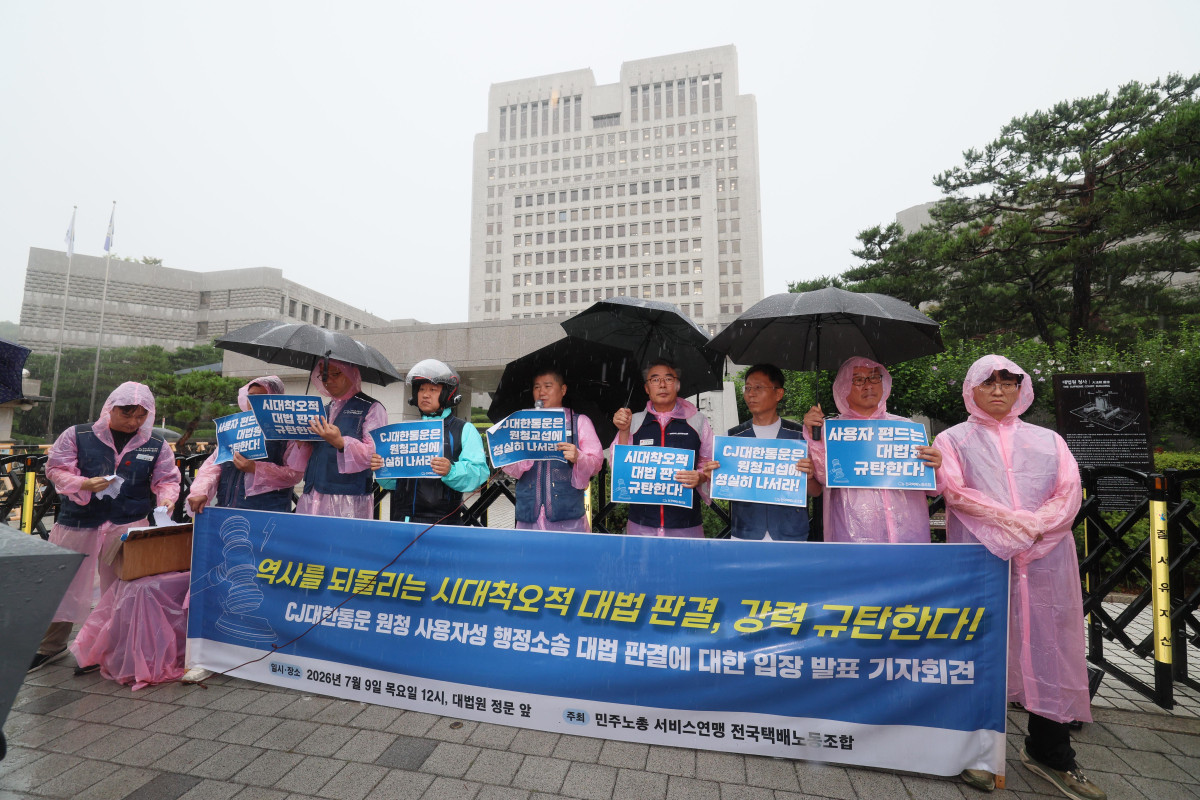 ▲대법원이 CJ대한통운이 택배기사들이 요구한 단체교섭에 응해야 한다고 본 원심 판결을 파기환송한 9일 서울 서초구 대법원 앞에서 전국택배노동조합 조합원들이 입장 발표 기자회견을 갖고 있다. 대법원은 이날 CJ대한통운이 중앙노동위원회 위원장을 상대로 제기한 택배노조 교섭 관련 부당노동행위 구제 재심 판정 취소 소송 상고심에서 "CJ대한통운과 집배점 택배기사 사이에 명시적·묵시적 근로계약관계를 인정할 수 없다"면서 "CJ대한통운이 택배기사들에 대한 관계에서 옛 노동조합법상 단체교섭 의무를 부담하는 사용자에 해당한다고 보기 어렵다"고 밝히며 사건을 서울고등법원에 돌려보냈다. 다만 택배기사들이 CJ대한통운에 단체교섭을 요구한 때는 '노란봉투법'(개정 노동조합법)이 시행되기 전이어서, 다시 교섭을 요구하면 판단이 달라질 수 있다. 신태현 기자 holjjak@