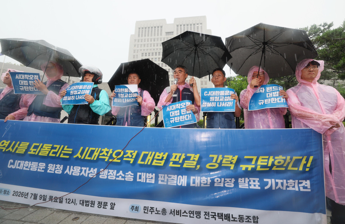 ▲대법원이 CJ대한통운이 택배기사들이 요구한 단체교섭에 응해야 한다고 본 원심 판결을 파기환송한 9일 서울 서초구 대법원 앞에서 전국택배노동조합 조합원들이 입장 발표 기자회견을 갖고 있다. 대법원은 이날 CJ대한통운이 중앙노동위원회 위원장을 상대로 제기한 택배노조 교섭 관련 부당노동행위 구제 재심 판정 취소 소송 상고심에서 "CJ대한통운과 집배점 택배기사 사이에 명시적·묵시적 근로계약관계를 인정할 수 없다"면서 "CJ대한통운이 택배기사들에 대한 관계에서 옛 노동조합법상 단체교섭 의무를 부담하는 사용자에 해당한다고 보기 어렵다"고 밝히며 사건을 서울고등법원에 돌려보냈다. 다만 택배기사들이 CJ대한통운에 단체교섭을 요구한 때는 '노란봉투법'(개정 노동조합법)이 시행되기 전이어서, 다시 교섭을 요구하면 판단이 달라질 수 있다. 신태현 기자 holjjak@