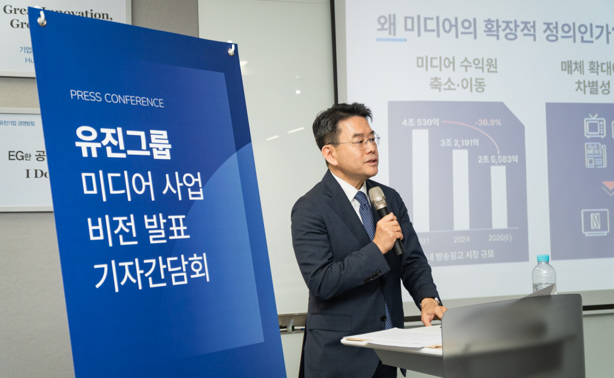 ▲강희석 유진이엔티 대표가 9일 서울 여의도에 위치한  유진기업 대회의실에서 유진그룹 미디어사업 비전 발표를 하고 있다. (사진제공=유진그룹)