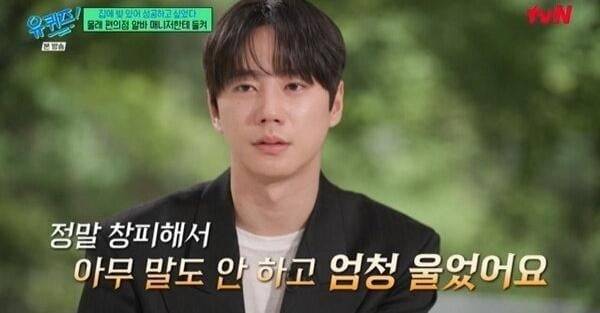 ▲'유퀴즈'에 출연한 배우 이준영. (출처=tvN)