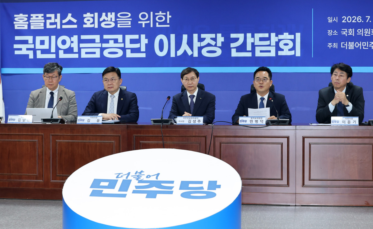 ▲더불어민주당 민병덕 을지로위원장(오른쪽 두 번째)이 9일 국회 의원회관에서 열린 홈플러스 회생을 위한 김성주 국민연금공단 이사장(오른쪽 세 번째)과의 간담회에서 발언하고 있다. (연합뉴스)