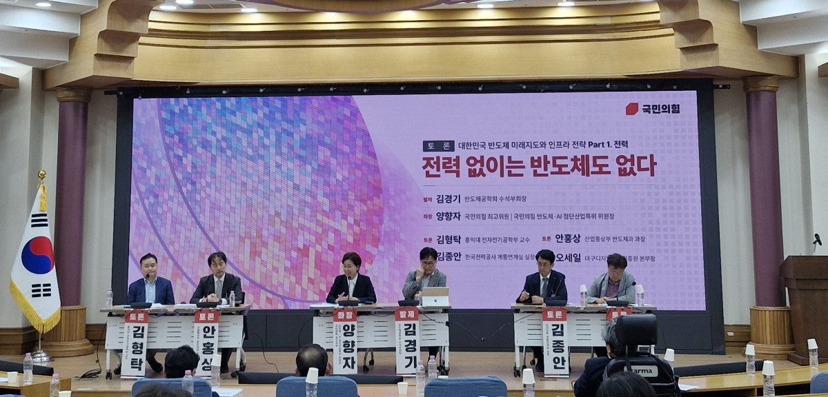 ▲9일 서울 여의도 국회의원회관에서 열린 '대한민국 반도체 미래지도와 인프라 전략 Part 1. 전력' 토론회에서 참석자들이 서남권 반도체 클러스터의 전력 인프라 구축 방안 등을 논의하고 있다. (왼쪽부터)김형탁 홍익대 전자전기공학부 교수, 안홍상 산업통상부 반도체과 과장, 양향자 국민의힘 최고위원, 김경기 반도체공학회 수석부회장, 김종안 한국전력공사 계통연계실 실장, 오세일 대구디지털혁신진흥원. 손희정 기자 sonhj1220@