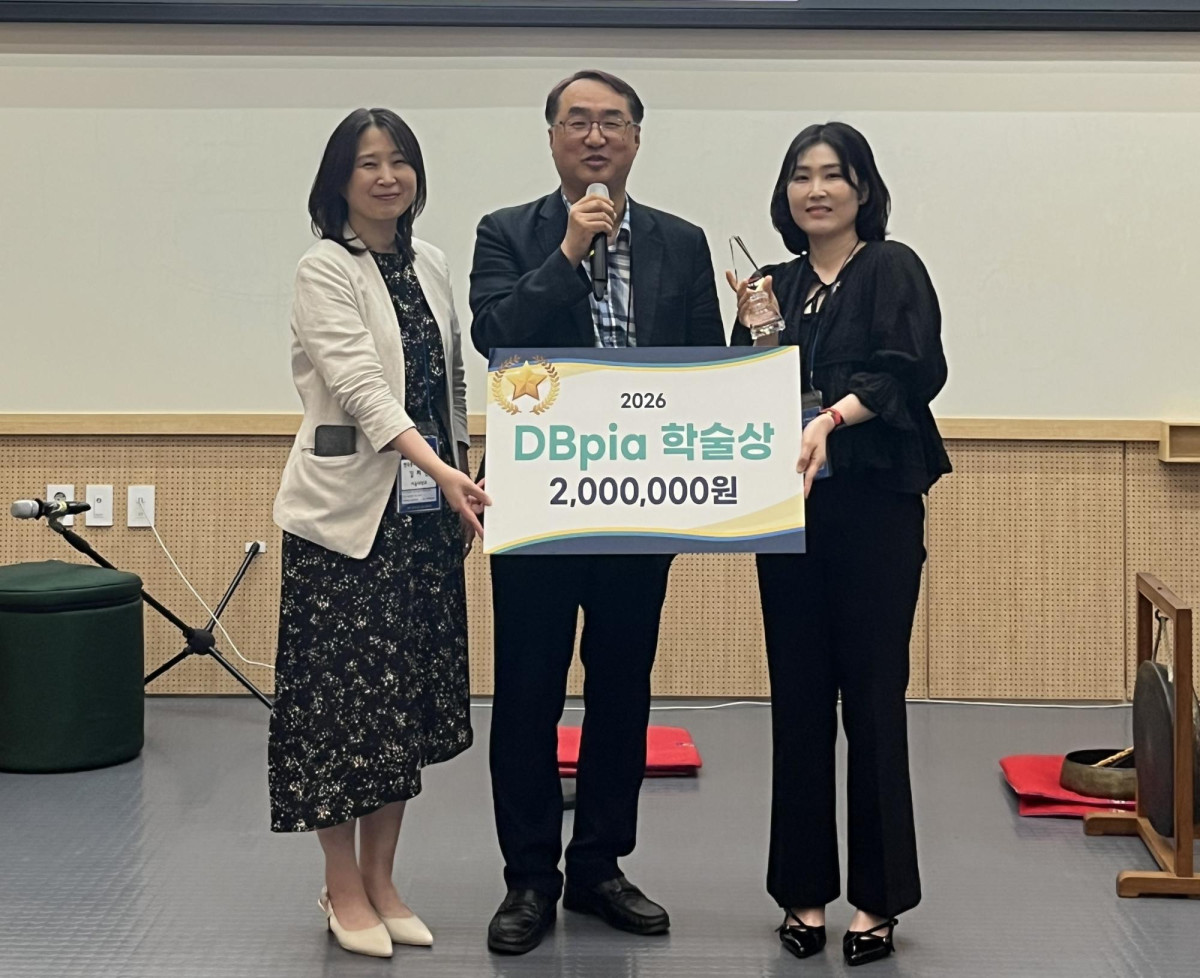 ▲DBpia 학술상 시상 모습 (한국종교학회 제공)