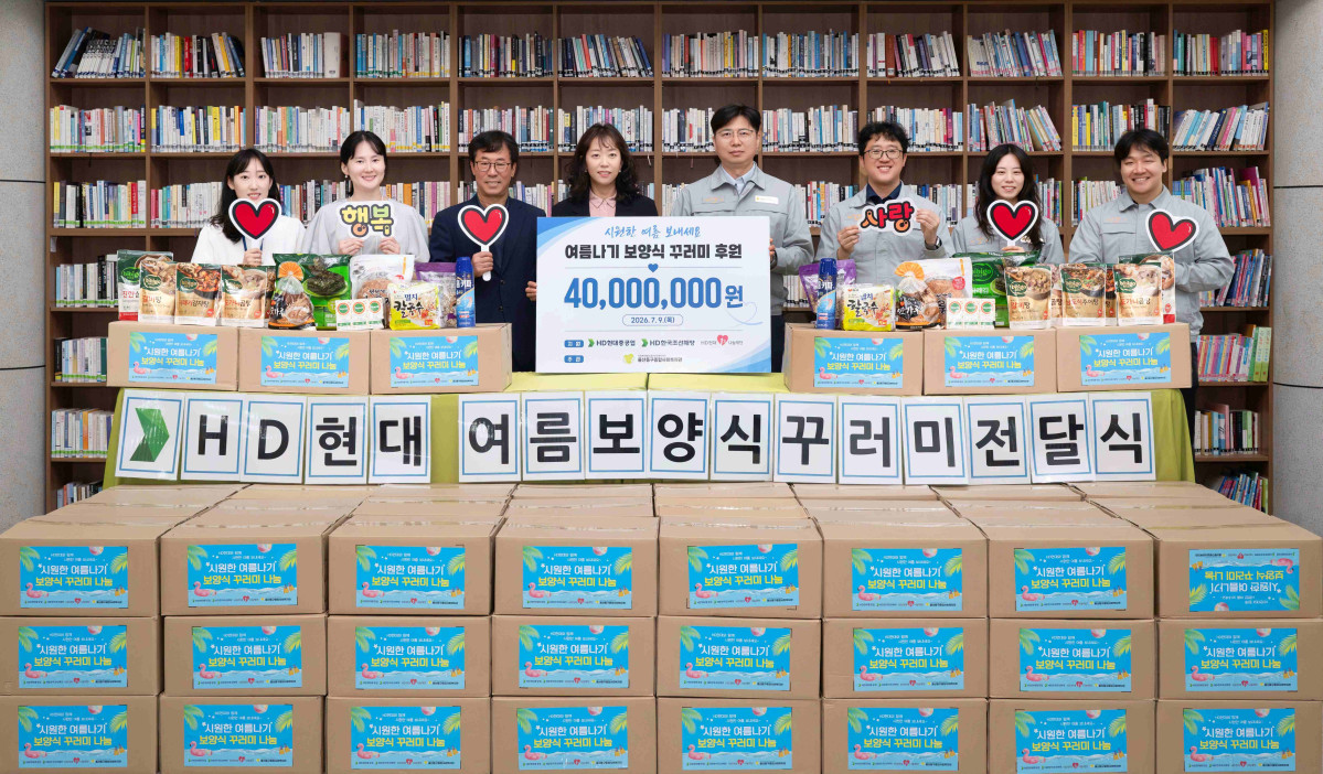 ▲9일 울산동구종합사회복지관에서 열린 '보양식 꾸러미 지원 전달식'에서 울산지역 사회복지시설 관계자들과 HD현대중공업 직원들이 기념 촬영을 하고 있다. (사진제공=HD현대중공업)