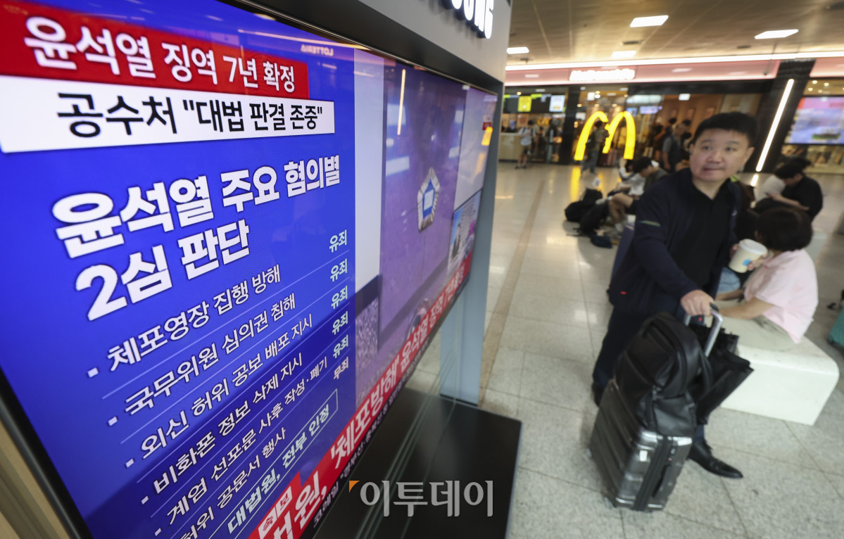 ▲대법원이 윤석열 전 대통령의 고위공직자범죄수사처(공수처) 체포방해 등 혐의 사건에 대해 징역 7년을 선고한 9일 오후 서울역 대합실 모니터에 관련 뉴스가 방송되고 있다. 이날 대법원 3부(주심 이숙연 대법관)는 오후 2시 대법원 1호 법정에서 윤 전 대통령의 특수공무집행방해, 직권남용 권리행사방해 등 혐의 사건 상고심 선고 기일을 열고 징역 7년을 선고한 원심을 확정했다. 피고인인 윤 전 대통령은 법정에 출석하지 않았다. 고성준 기자 joonko1@
