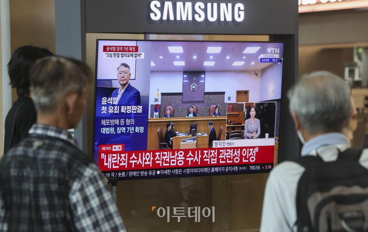 ▲대법원이 윤석열 전 대통령의 고위공직자범죄수사처(공수처) 체포방해 등 혐의 사건에 대해 징역 7년을 선고한 9일 오후 서울역 대합실 모니터에 관련 뉴스가 방송되고 있다. 이날 대법원 3부(주심 이숙연 대법관)는 오후 2시 대법원 1호 법정에서 윤 전 대통령의 특수공무집행방해, 직권남용 권리행사방해 등 혐의 사건 상고심 선고 기일을 열고 징역 7년을 선고한 원심을 확정했다. 피고인인 윤 전 대통령은 법정에 출석하지 않았다. 고성준 기자 joonko1@
