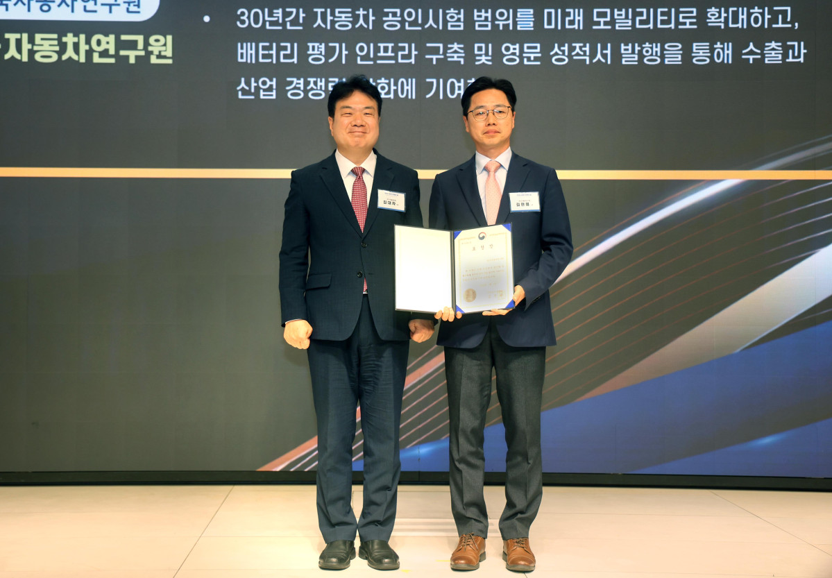 ▲김현용 한국자동차연구원 연구소장(오른쪽)이 9일 서울 강남 엘리에나호텔에서 개최된 ‘2026 세계 인정의 날 기념식’에서 산업통상부 장관 기관 표창을 수상하고 있다. (사진=한국자동차연구원)