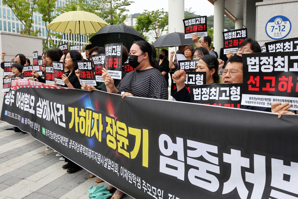 ▲22일 광주 동구 광주지방법원 앞에서 열린 여성혐오 살해사건 가해자 장윤기 엄벌 촉구 기자회견에서 참석자들이 구호를 외치고 있다. (연합뉴스)