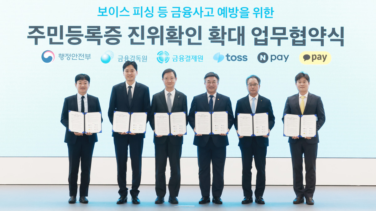 ▲(왼쪽부터) 박상진 네이버파이낸설 대표, 이승건 비바리퍼블리카(토스) 대표, 이찬진 금융감독원장, 윤호중 행정안전부 장관, 채병득 금융결제원장, 신원근 카카오페이 대표 (사진제공=행정)