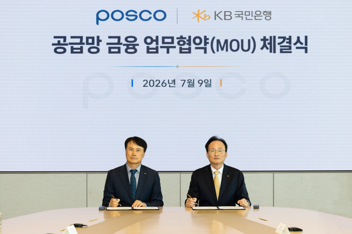 ▲9일 이희근 포스코 사장, 이환주 KB국민은행 은행장이 ‘공급망 금융 업무협약(MOU)’을 체결했다. (사진제공=포스코)