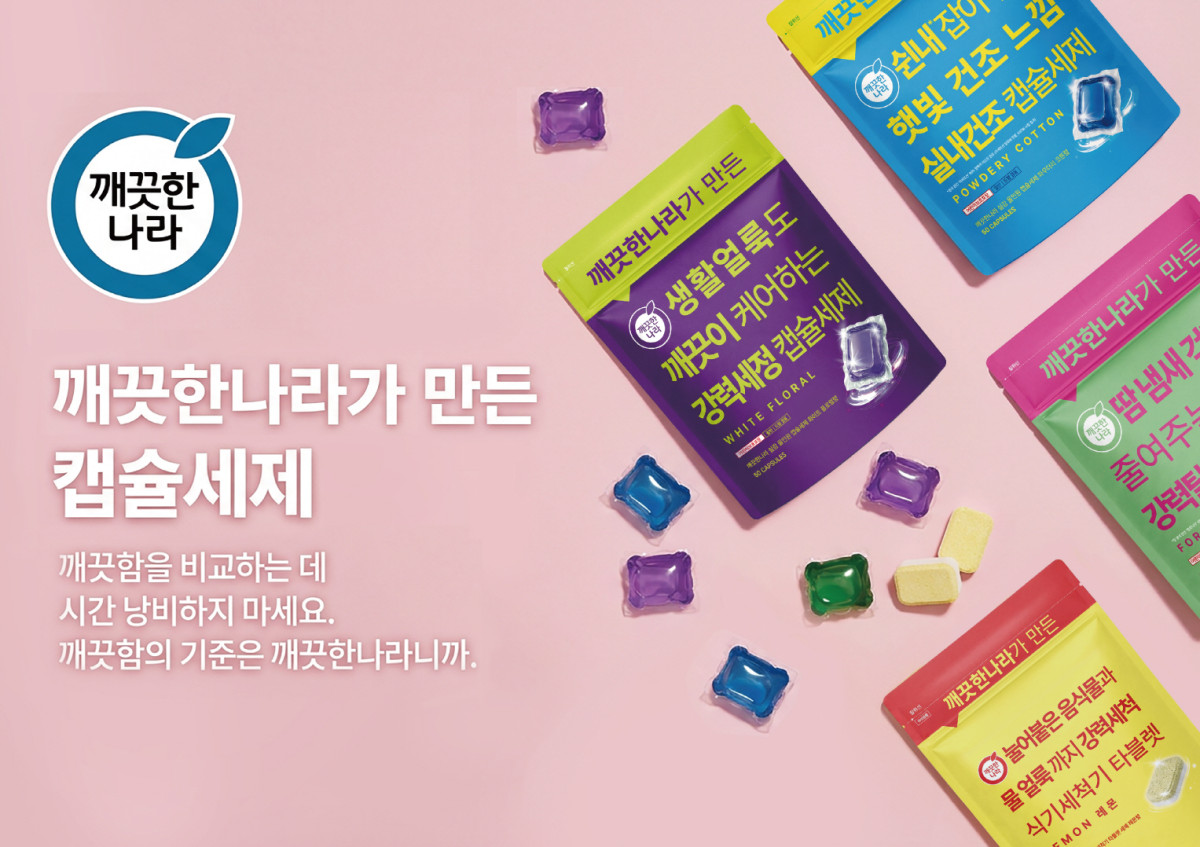 ▲깨끗한나라가 출시한 신규 세제 라인업 4종. (사진제공=깨끗한 나라)
