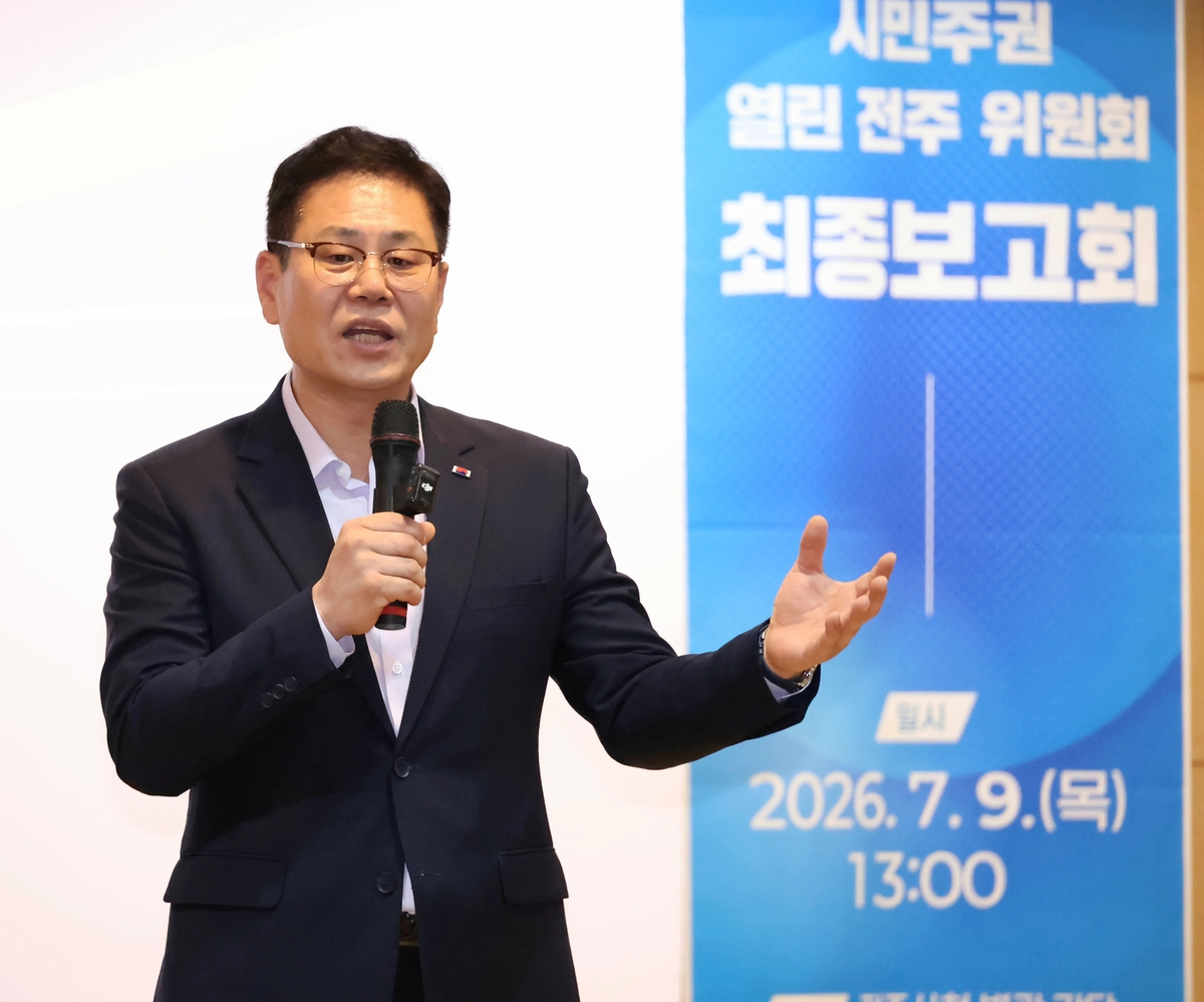 ▲조지훈 전주시장이 최종보고회에서 인사말을 하고 있다. (사진제공=연합뉴스)