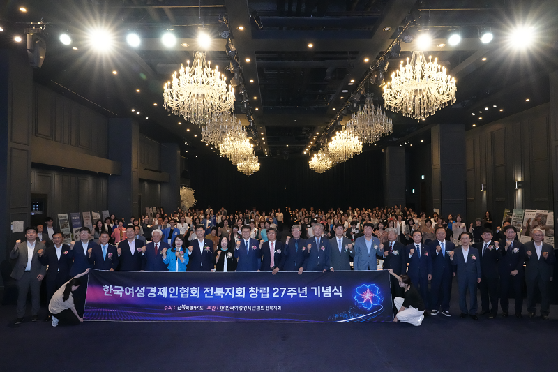 ▲한국여성경제인협회 전북지회 창립 27주년 기념식이 전주 그랜드힐스턴호텔에서 열린 가운데 참석자들이 기념촬영을 하고 있다. (사진제공=한국여성경제인협회 전북지회)