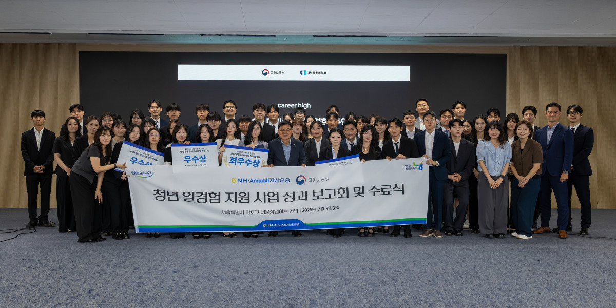 ▲3일 진행한 청년 일경험 지원사업 성과 보고회에서 신용인 NH-아문디(Amundi)자산운용 부사장과 멘토단, 참여 청년들이 기념사진을 촬영하고 있다. (사진=NH-아문디(Amundi)자산운용)