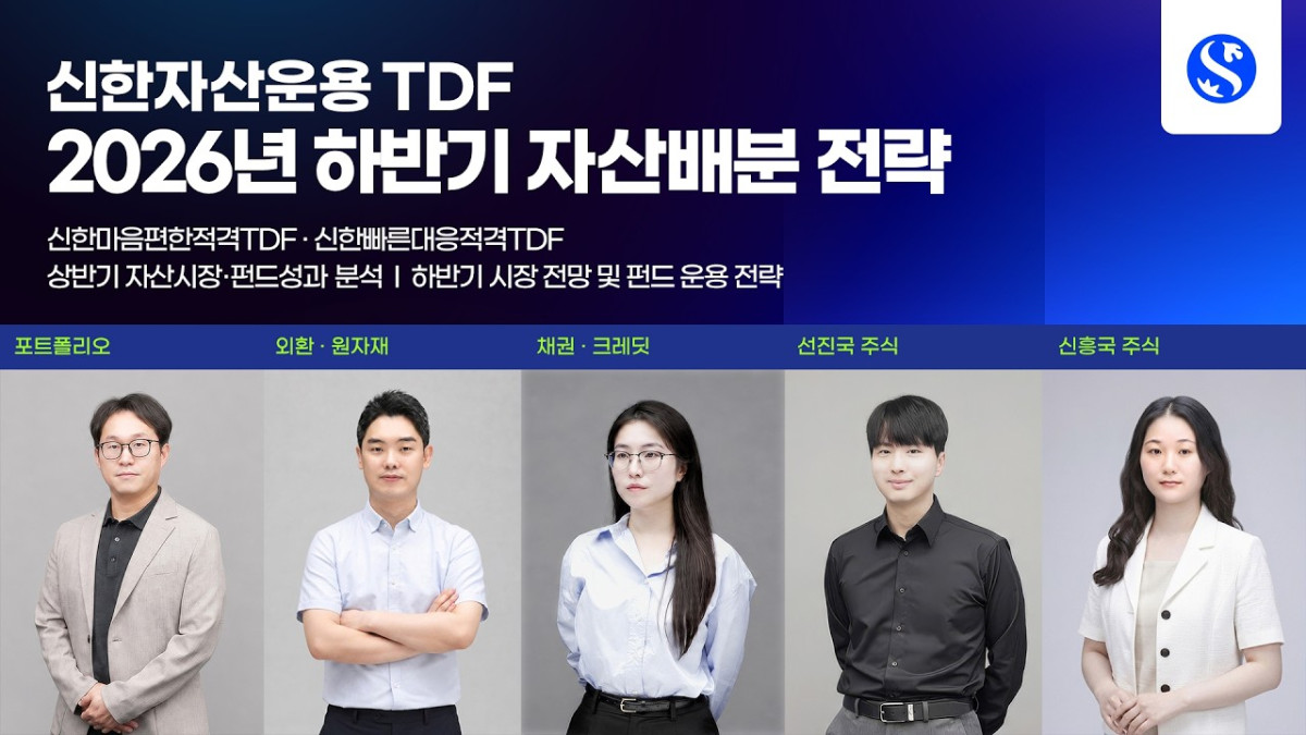 (신한자산운용)
