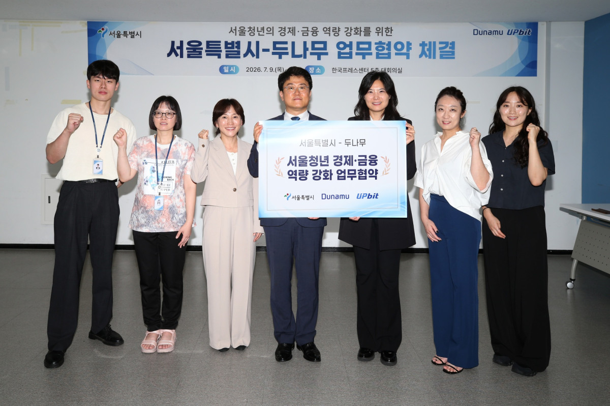 ▲두나무가 9일 서울특별시와 청년들의 경제·금융 역량 강화와 디지털자산에 대한 올바른 이해를 위한 업무협약(MOU)을 체결했다. (사진=두나무)