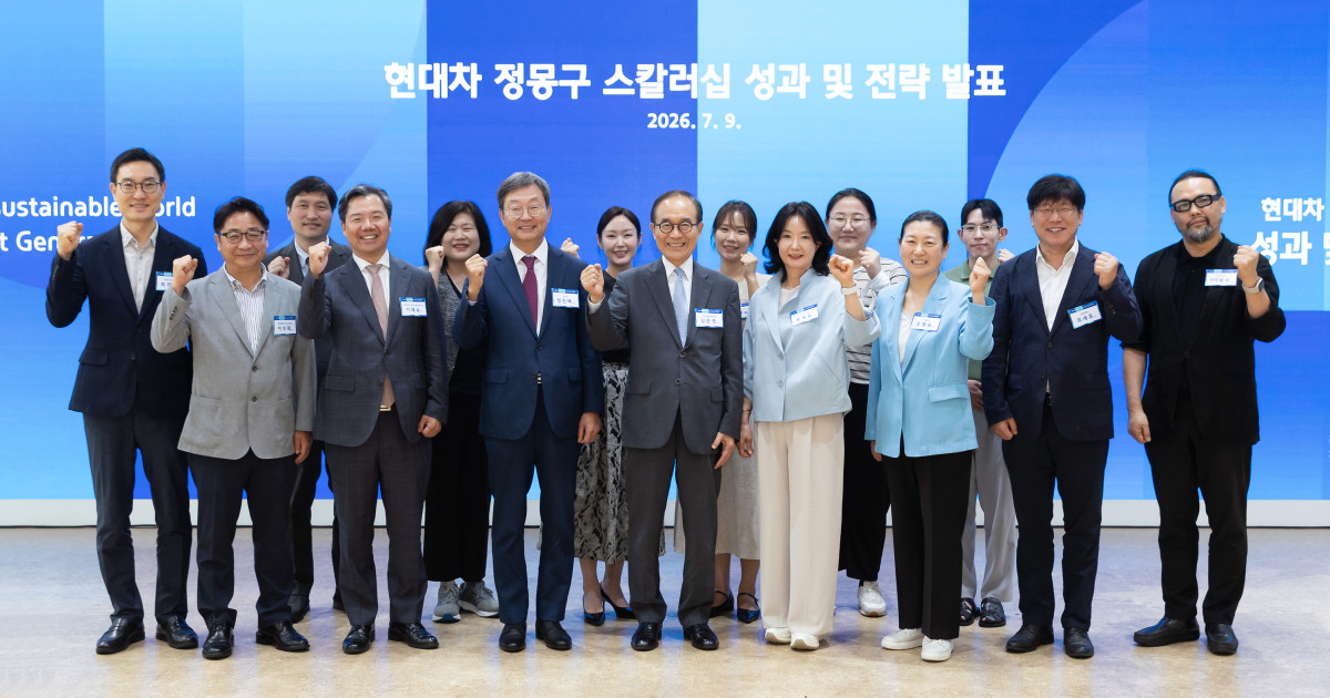 ▲현대차 정몽구 재단 스칼러십 성과 및 전략 발표회 행사에 참석자들이 기념촬영을 하고 있다. (사진=현대차정몽구재단)