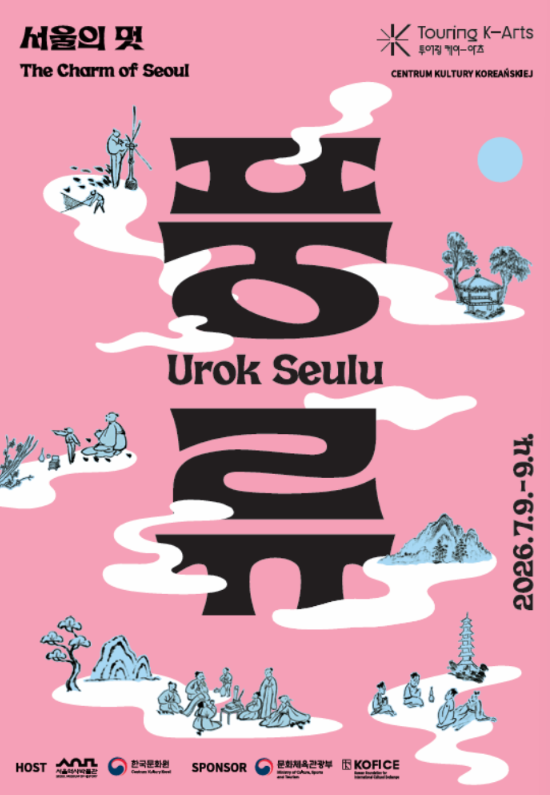 ▲'서울의 멋-풍류' 전시 포스터. (자료제공=서울시)