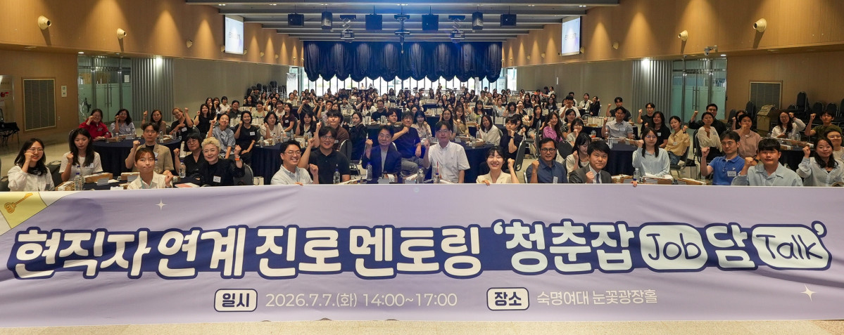 ▲7일 숙명여자대학교에서 열린 재능기부 진로 멘토링 프로그램 '청춘잡담’의 참석자들이 기념 촬영을 하고 있다. (사진제공=에쓰오일)