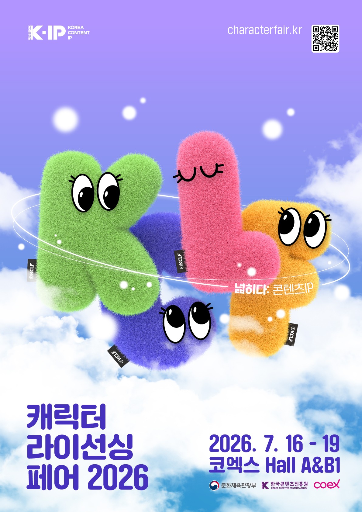 ▲캐릭터 라이선싱 페어 2026 포스터 (문체부)