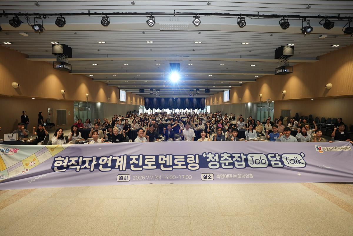 ▲이달 7일 진행된 청춘잡담에서 참여자들이 찍은 단체 사진 (서울시)