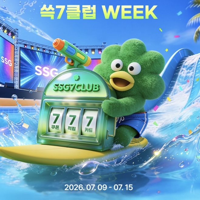 (사진제공=SSG닷컴)