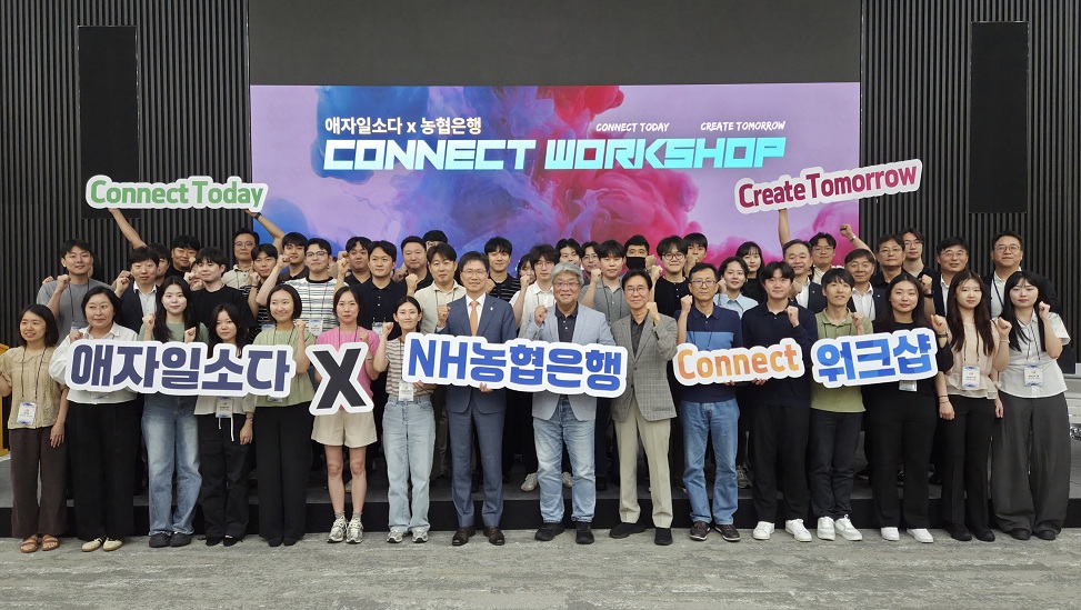 ▲강태영 농협은행장(앞줄 왼쪽 여덟 번째)이 9일 경기도 고양시 소재 NH인재원에서 농협은행·애자일소다 임직원들과 워크숍에 참석해 기념촬영을 하고 있다. (농협은행)