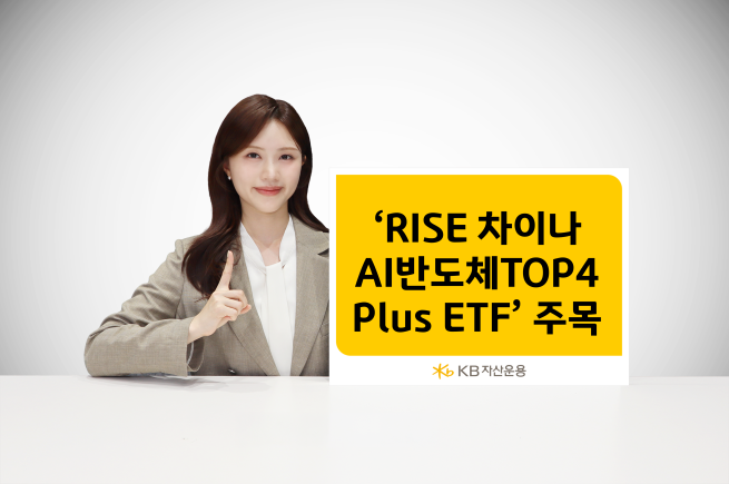 (제공=KB자산운용)