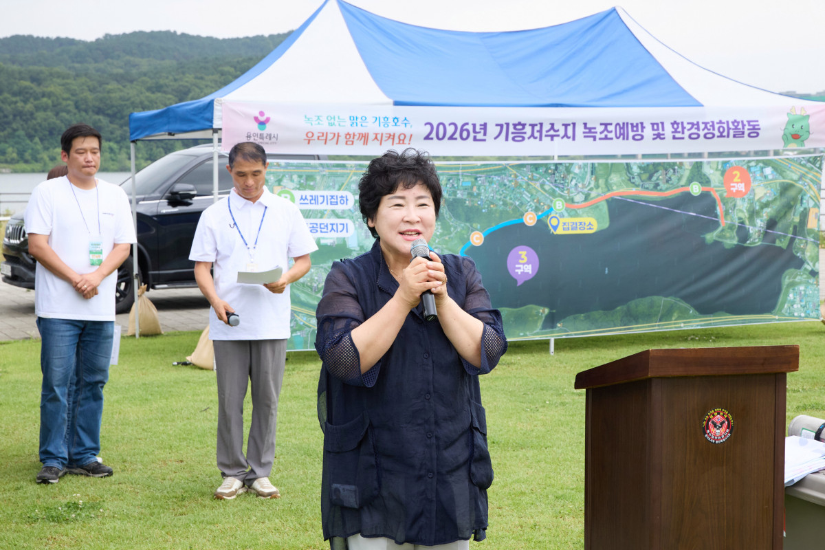▲장정순 용인특례시의회 의장이 10일 기흥저수지 일원에서 열린 '2026년 기흥저수지 녹조예방 및 환경정화 활동' 행사에 참석해 인사말을 전하고 있다. (용인특례시의회)