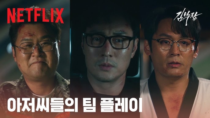 (출처=넷플릭스 공식 유튜브 캡처)