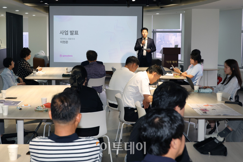 ▲이현준 이카이스 대표가 10일 서울 강남구 이투데이 본사에서 열린 국내 한국어 학습 플랫폼 '가나다라' 사업설명회에서 사업발표를 하고 있다. 2012년 설립된 이카이스는 10여 년간 어학 콘텐츠와 교육 기술을 축적해 온 에듀테크 기업이다. 핵심 서비스인 ‘가나다라’는 현재 120개국 이상에서 이용되고 있는 글로벌 한국어 학습 애플리케이션으로, K-콘텐츠 확산에 따라 증가하는 한국어 학습 수요에 대응해 체계적이고 정확한 교육 콘텐츠 제공에 주력해 왔다. 고이란 기자 photoeran@