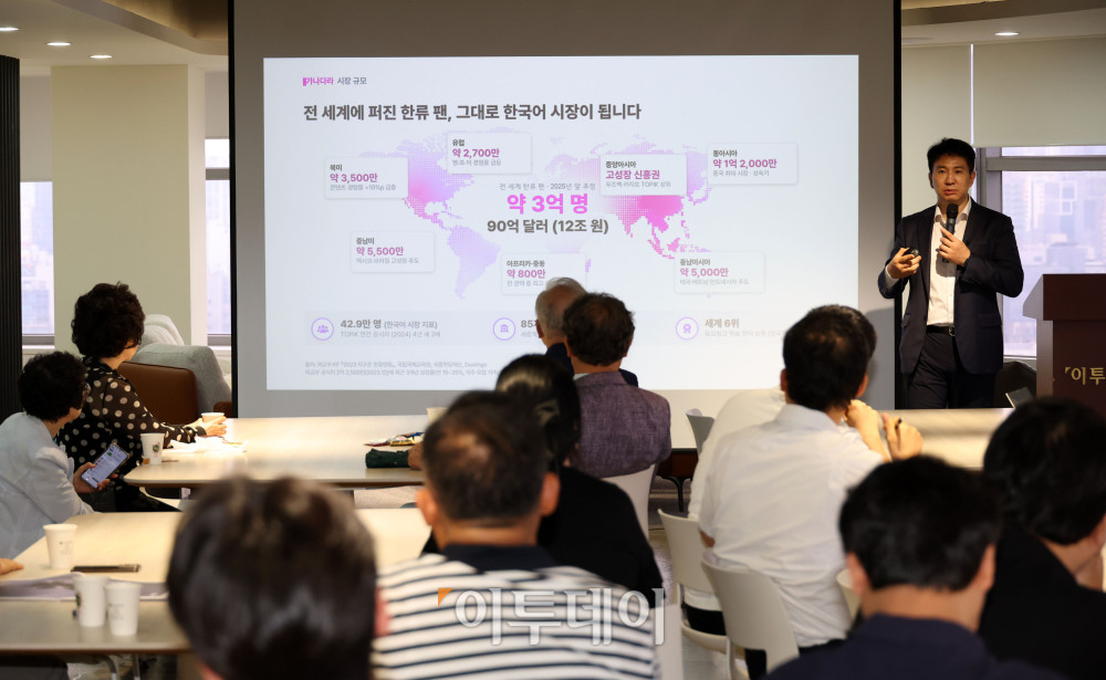 ▲이현준 이카이스 대표가 10일 서울 강남구 이투데이 본사에서 열린 국내 한국어 학습 플랫폼 '가나다라' 사업설명회에서 사업발표를 하고 있다. 2012년 설립된 이카이스는 10여 년간 어학 콘텐츠와 교육 기술을 축적해 온 에듀테크 기업이다. 핵심 서비스인 ‘가나다라’는 현재 120개국 이상에서 이용되고 있는 글로벌 한국어 학습 애플리케이션으로, K-콘텐츠 확산에 따라 증가하는 한국어 학습 수요에 대응해 체계적이고 정확한 교육 콘텐츠 제공에 주력해 왔다. 고이란 기자 photoeran@