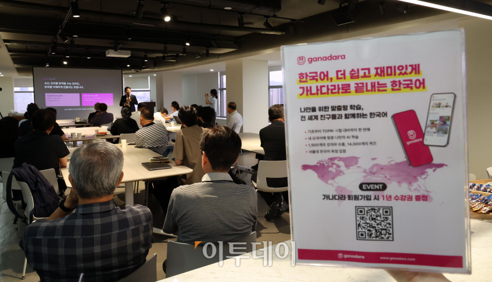 ▲이현준 이카이스 대표가 10일 서울 강남구 이투데이 본사에서 열린 국내 한국어 학습 플랫폼 '가나다라' 사업설명회에서 사업발표를 하고 있다. 2012년 설립된 이카이스는 10여 년간 어학 콘텐츠와 교육 기술을 축적해 온 에듀테크 기업이다. 핵심 서비스인 ‘가나다라’는 현재 120개국 이상에서 이용되고 있는 글로벌 한국어 학습 애플리케이션으로, K-콘텐츠 확산에 따라 증가하는 한국어 학습 수요에 대응해 체계적이고 정확한 교육 콘텐츠 제공에 주력해 왔다. 고이란 기자 photoeran@