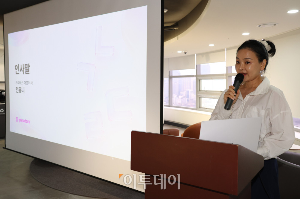 ▲전유니 크라테스 대표가 10일 서울 강남구 이투데이 본사에서 열린 국내 한국어 학습 플랫폼 '가나다라' 사업설명회에서 인사말을 하고 있다. 고이란 기자 photoeran@