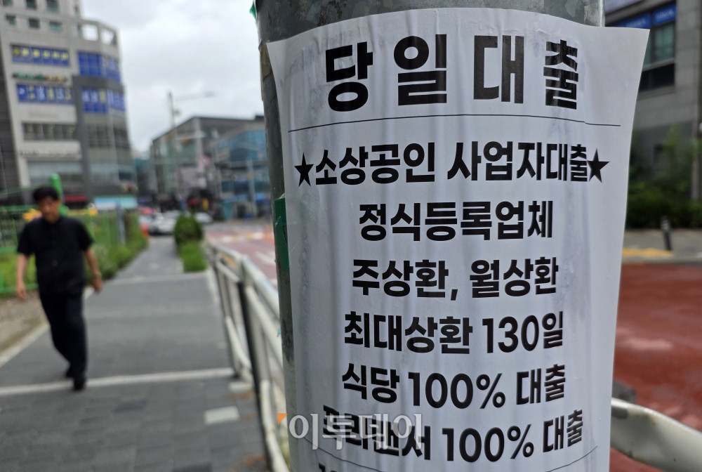 ▲10일 경기도 김포에 소상공인 사업자대출 안내문이 붙어있다. 내년도 최저임금을 둘러싼 노사 요구안 격차는 690원까지 좁혀졌지만 합의에는 이르지 못했다. 노동계는 시간당 1만1220원, 경영계는 1만530원을 제시했으며, 최저임금위원회는 오는 14일 제14차 전원회의를 열고 최종 타결을 시도할 예정이다. 고이란 기자 photoeran@