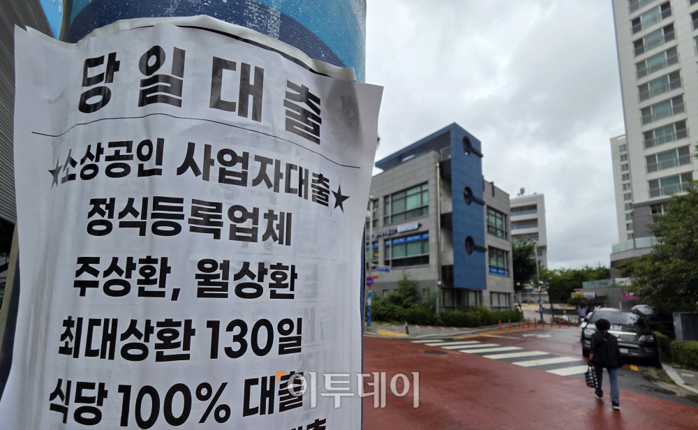 ▲10일 경기도 김포에 소상공인 사업자대출 안내문이 붙어있다. 내년도 최저임금을 둘러싼 노사 요구안 격차는 690원까지 좁혀졌지만 합의에는 이르지 못했다. 노동계는 시간당 1만1220원, 경영계는 1만530원을 제시했으며, 최저임금위원회는 오는 14일 제14차 전원회의를 열고 최종 타결을 시도할 예정이다. 고이란 기자 photoeran@