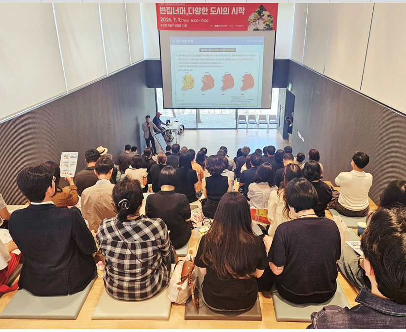 ▲(사)한국공간복지협회 2026 포럼 행사 개최 (사진제공=(사)한국공간복지협회)