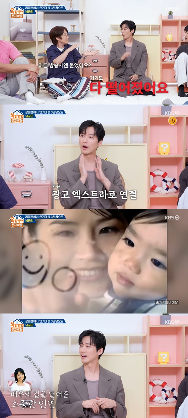(출처=KBS2 '옥탑방의 문제아들' 캡처)