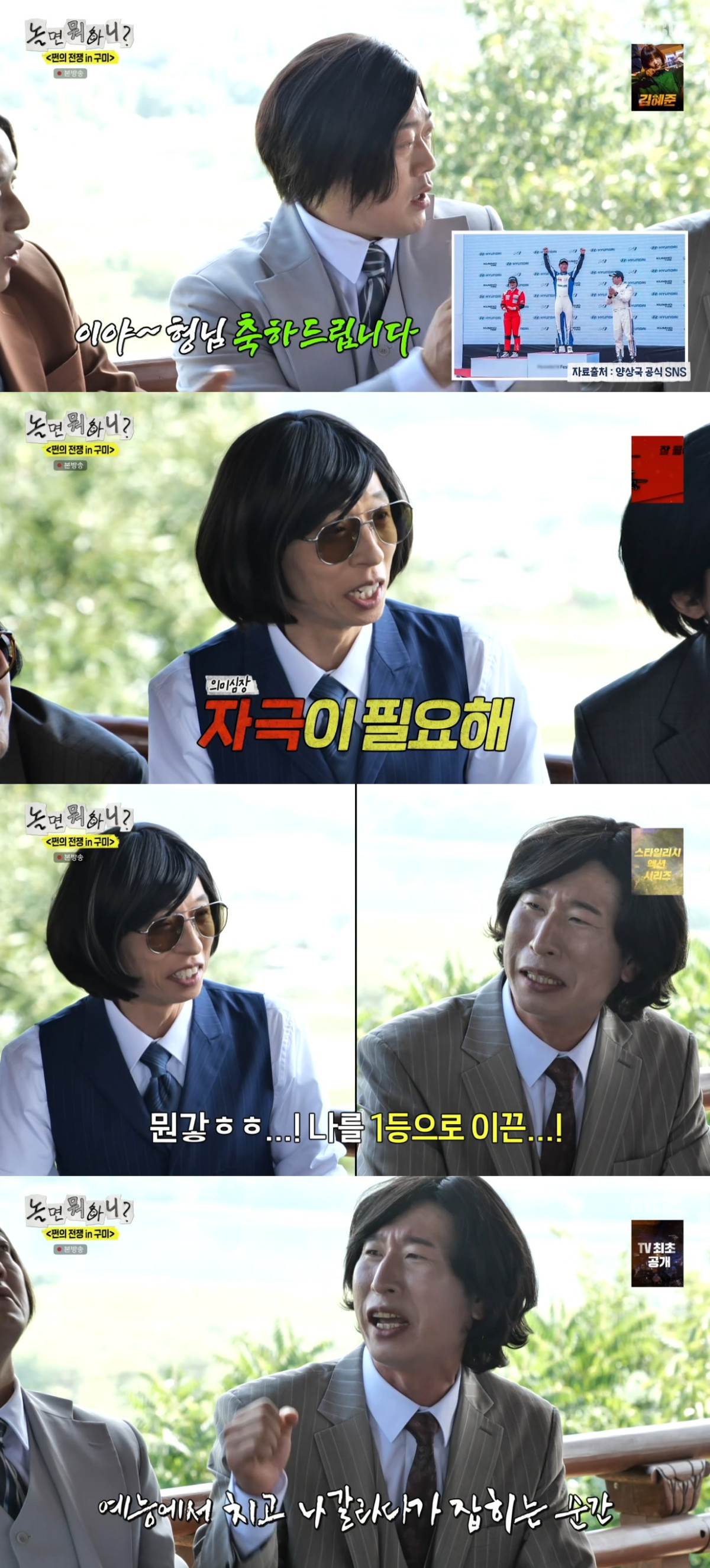 (출처=MBC '놀면 뭐하니?' 캡처)