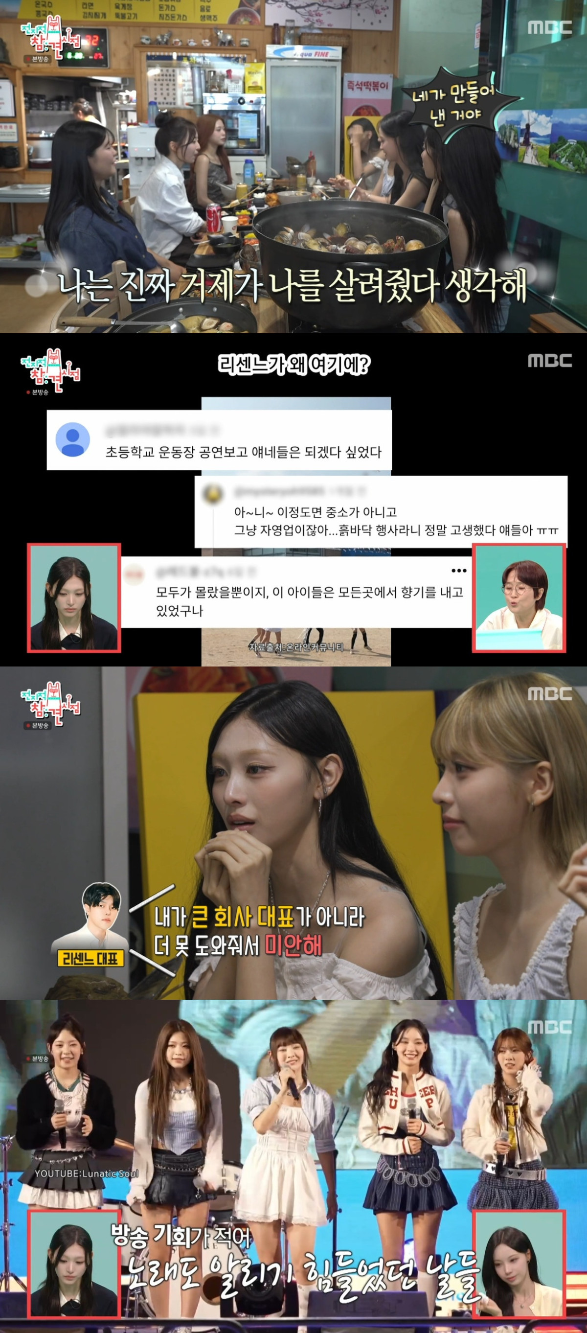 (출처=MBC '전지적 참견 시점' 캡처)