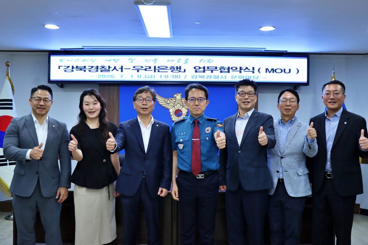 ▲지난 10일 강북경찰서에서 전기통신 금융사기 피해 예방을 위해 열린 우리은행과 강북경찰서의 협약식에서 양 기관의 관계자들이 기념사진을 촬영하고 있다. (왼쪽부터) 우리은행 전재홍 금융사기예방총괄수석, 우리은행 전정현 금융사기예방팀장, 우리은행 김흥수 강북영업본부장, 김태현 강북경찰서장, 김태현 형사과장, 김정옥 수사과장, 우리은행 허재영 강북영업본부 부부장. (사진=우리은행)