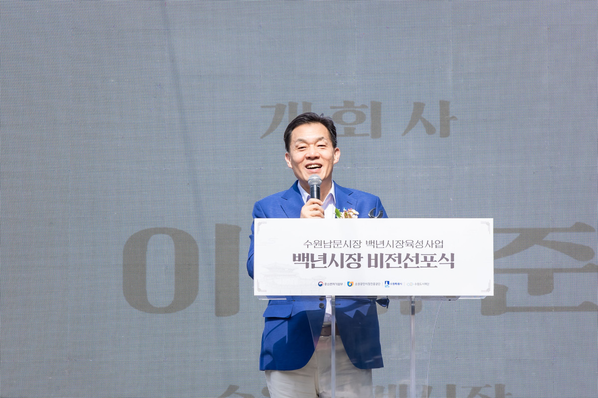 ▲이재준 수원특례시장이 7월 11일 팔달구 지동교 일원에서 열린 '수원남문시장 백년시장 비전선포식'에서 개회사를 하고 있다. (수원특례시)