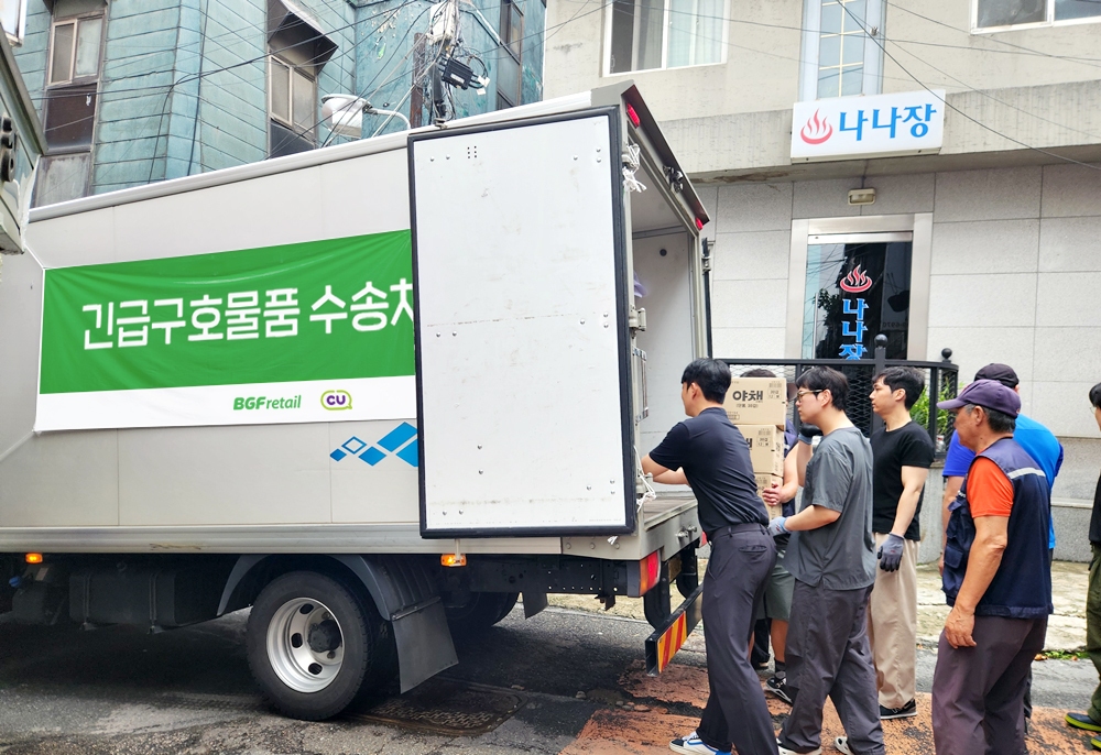 ▲BGF리테일 관계자들이 BGF브릿지(BGF Bridge) 긴급 구호물품을 서울역쪽방상담소로 옮기고 있다. (사진제공 BGF리테일)