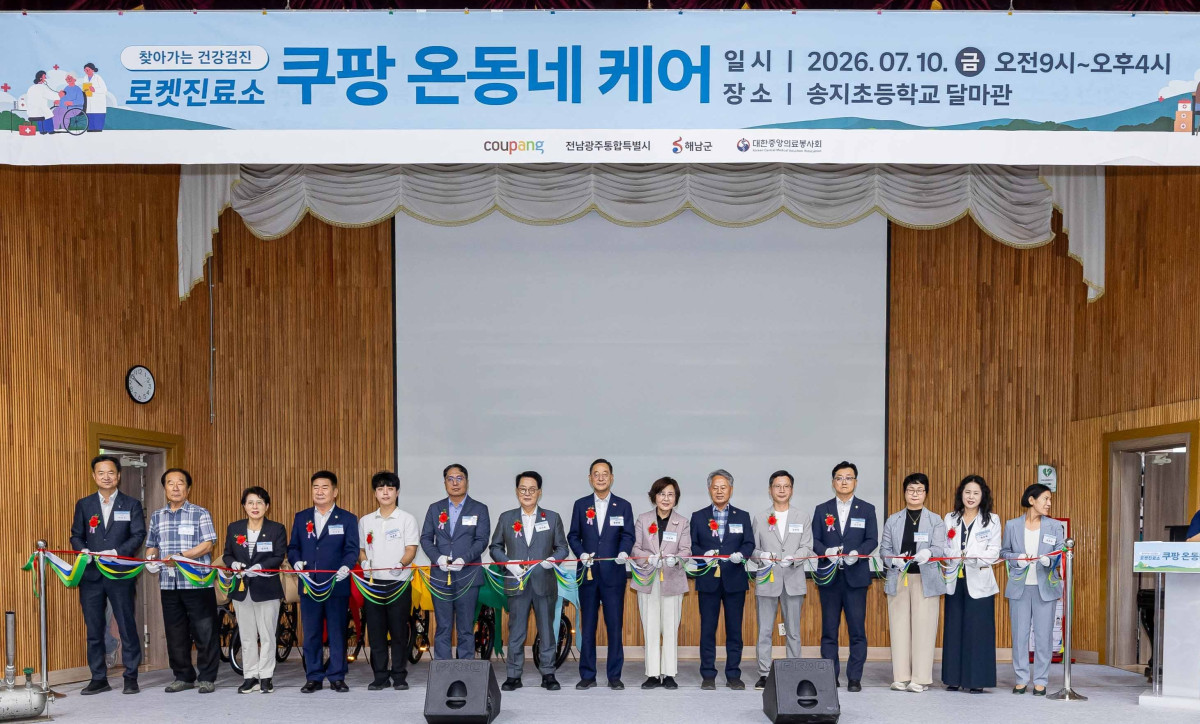 ▲10일 해남군 송지면에서 열린 ‘쿠팡 온동네 케어' 시작에 앞서 박지원 의원, 명현관 해남군수, 장영철 쿠팡 전무 등 관계자들이 기념촬영을 하고 있다. (사진제공 쿠팡)