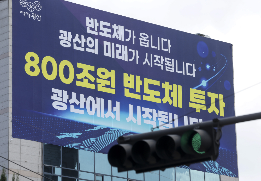 ▲정부가 '3대 메가 프로젝트' 중 호남권 반도체 클러스터 조성 사업과 관련해 광주 군 공항 부지에 산단을 조성하기로 결정한 가운데 12일 전남광주 광산구 광산구청 청사에 반도체 클러스터 관련 현수막이 걸려있다. 고성준 기자 joonko1@ (이투데이DB)